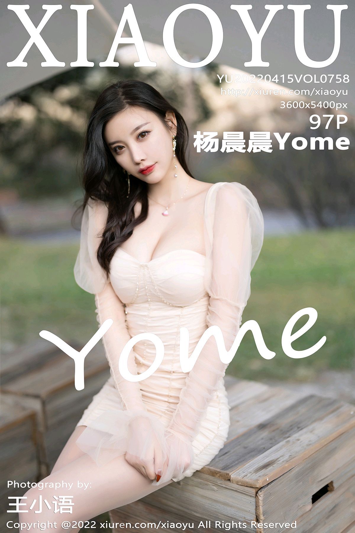 XIAOYU语画界 2022.04.15 VOL.758 杨晨晨Yome